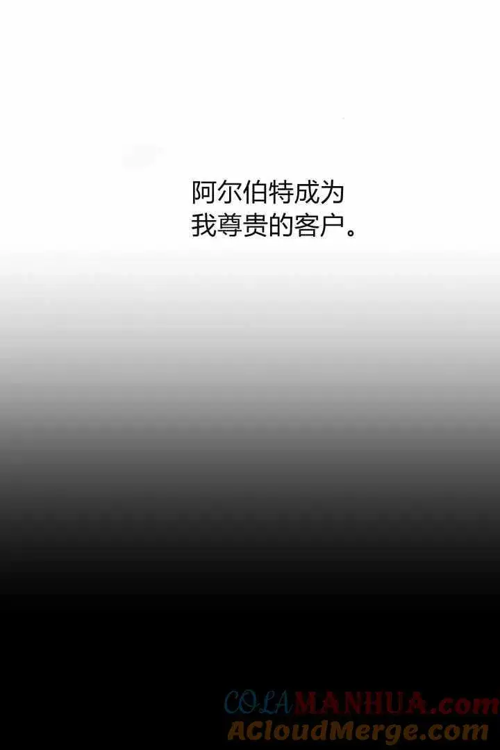 漫画《作为监禁物的女仆生活》第04话第9张图