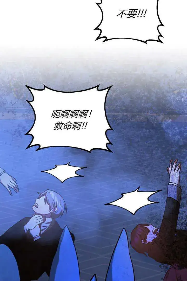 漫画《作为监禁物的女仆生活》第40话第100张图