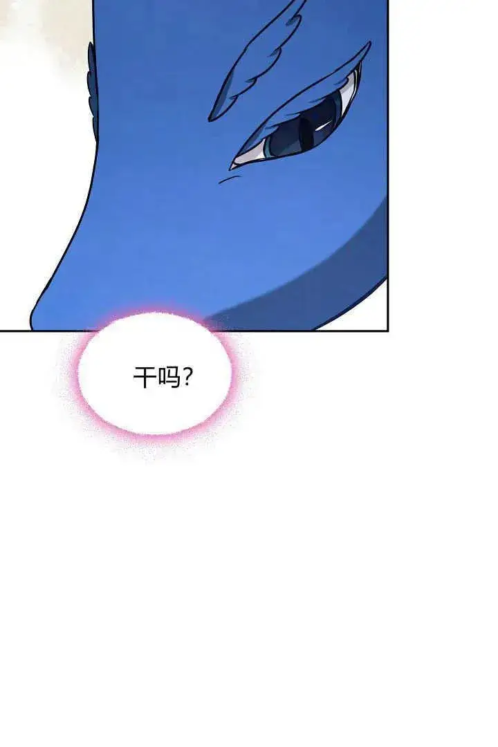 漫画《作为监禁物的女仆生活》第40话第106张图