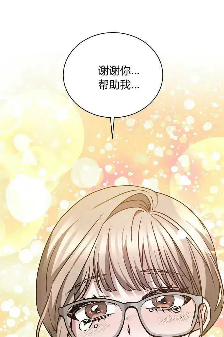 漫画《作为监禁物的女仆生活》第40话第107张图