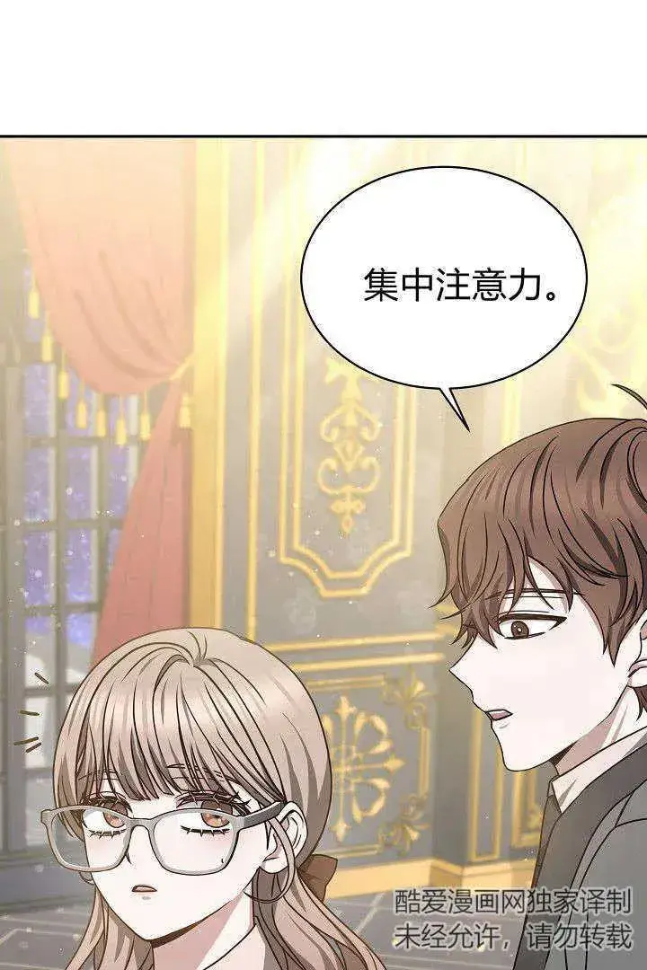 漫画《作为监禁物的女仆生活》第40话第11张图