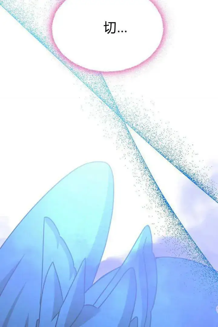 漫画《作为监禁物的女仆生活》第40话第111张图