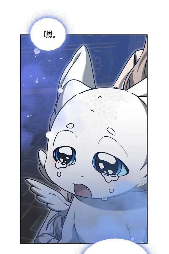 漫画《作为监禁物的女仆生活》第40话第114张图