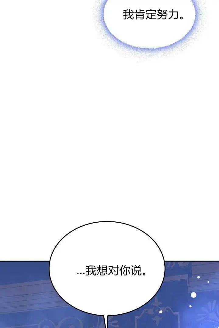 漫画《作为监禁物的女仆生活》第40话第115张图