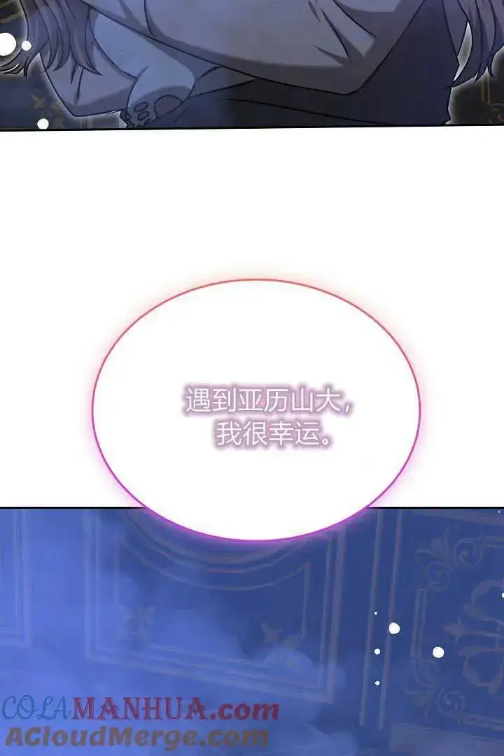 漫画《作为监禁物的女仆生活》第40话第117张图