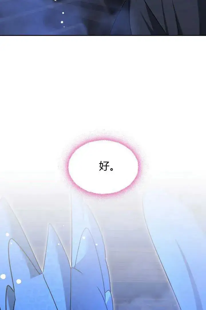 漫画《作为监禁物的女仆生活》第40话第119张图