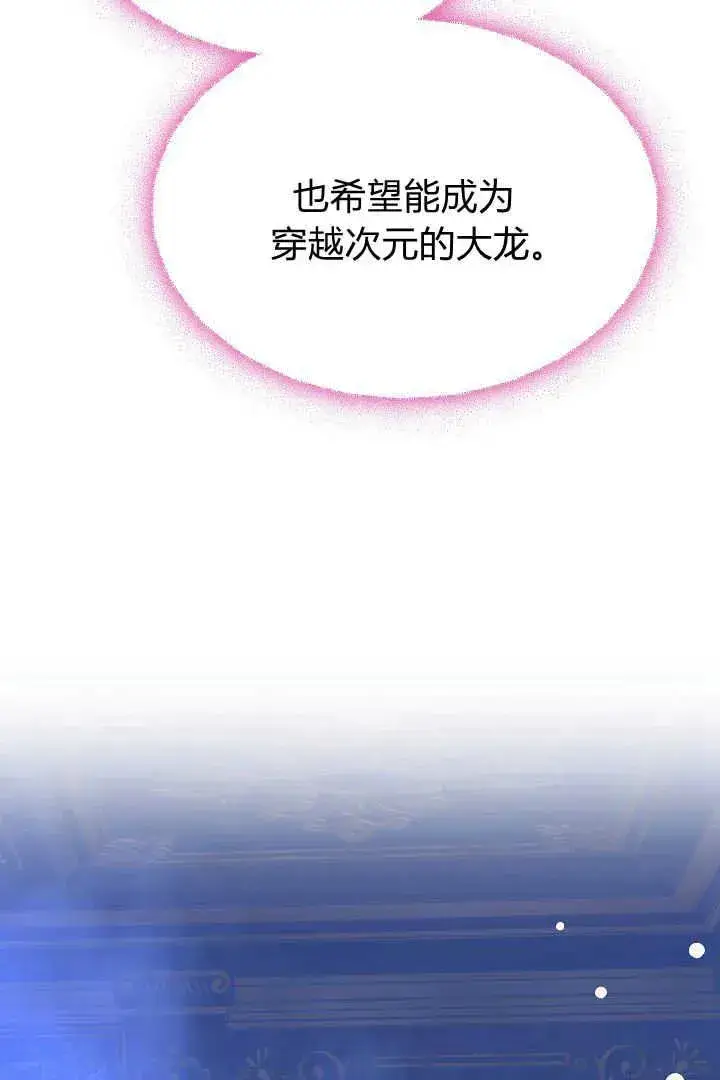 漫画《作为监禁物的女仆生活》第40话第122张图