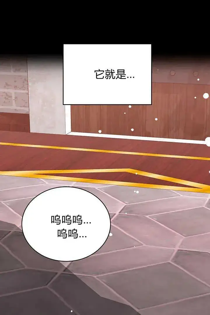 漫画《作为监禁物的女仆生活》第40话第127张图