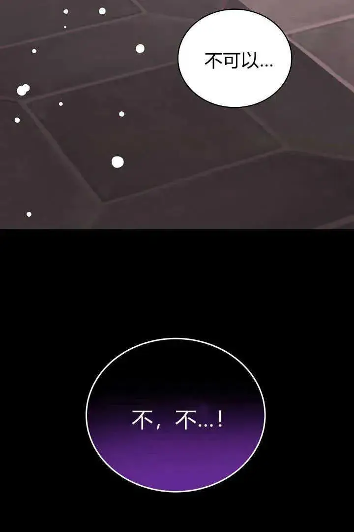 漫画《作为监禁物的女仆生活》第40话第128张图