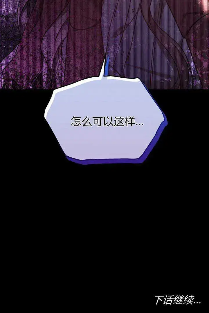 漫画《作为监禁物的女仆生活》第40话第130张图