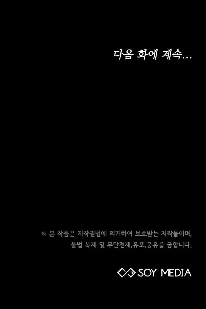 漫画《作为监禁物的女仆生活》第40话第131张图
