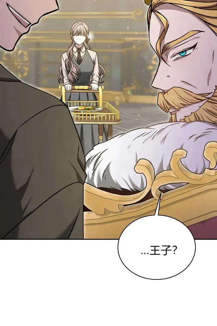漫画《作为监禁物的女仆生活》第40话第18张图