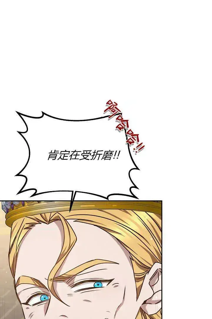 漫画《作为监禁物的女仆生活》第40话第20张图