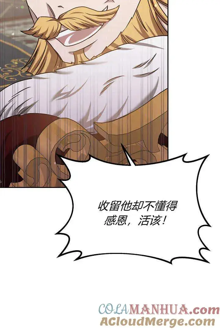 漫画《作为监禁物的女仆生活》第40话第21张图