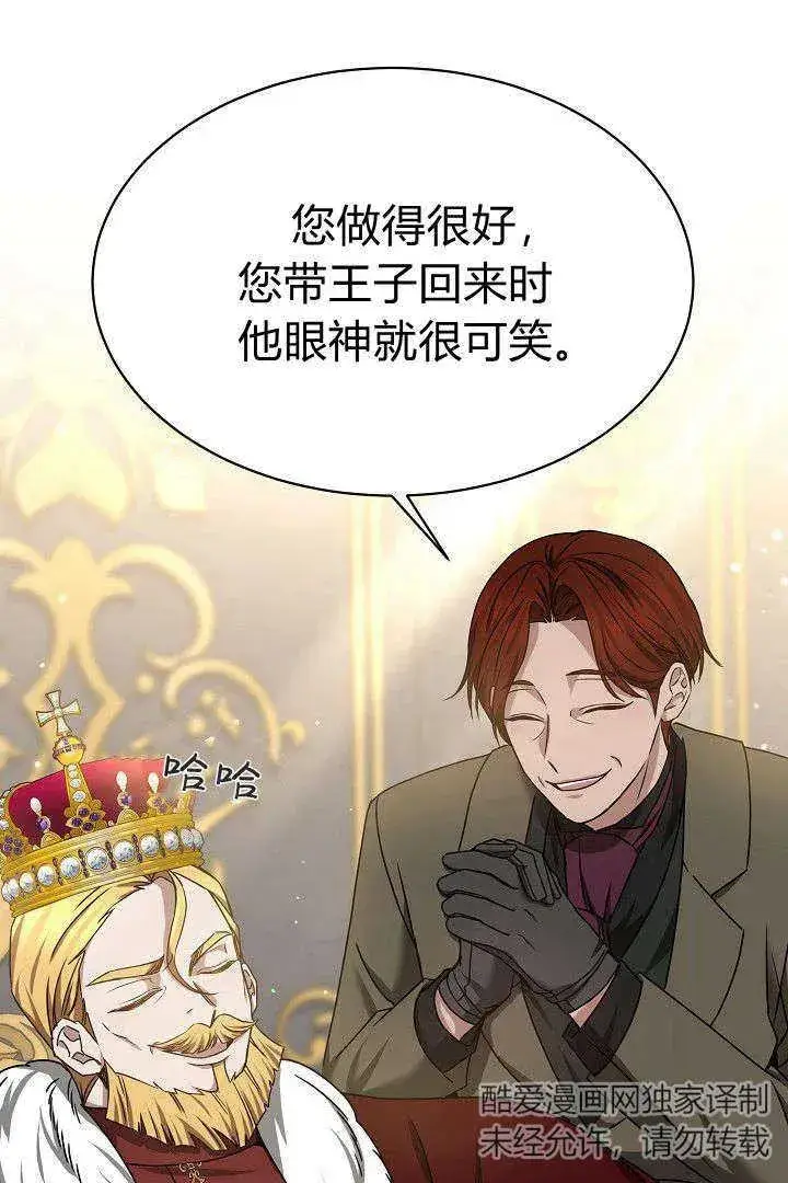 漫画《作为监禁物的女仆生活》第40话第22张图