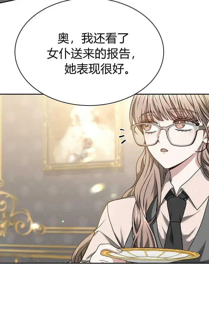 漫画《作为监禁物的女仆生活》第40话第24张图