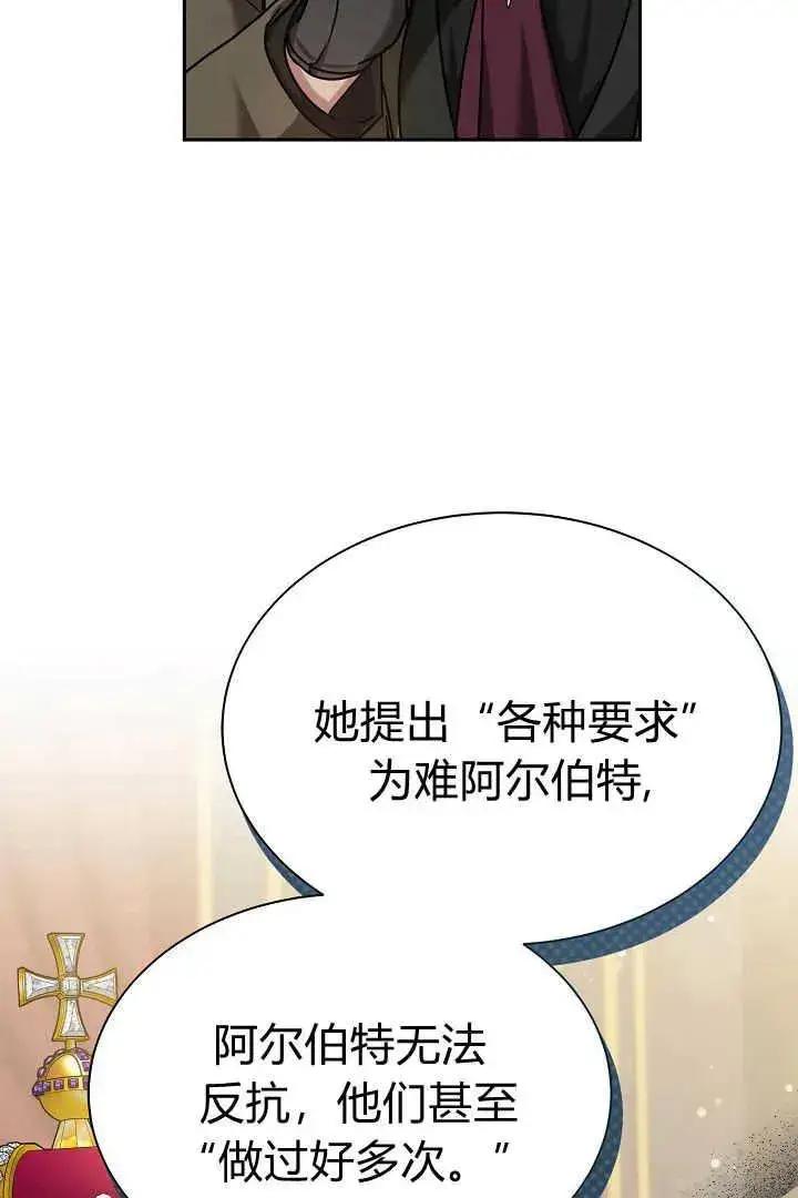 漫画《作为监禁物的女仆生活》第40话第26张图