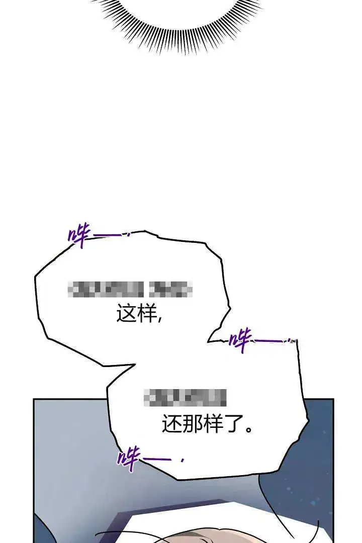 漫画《作为监禁物的女仆生活》第40话第28张图
