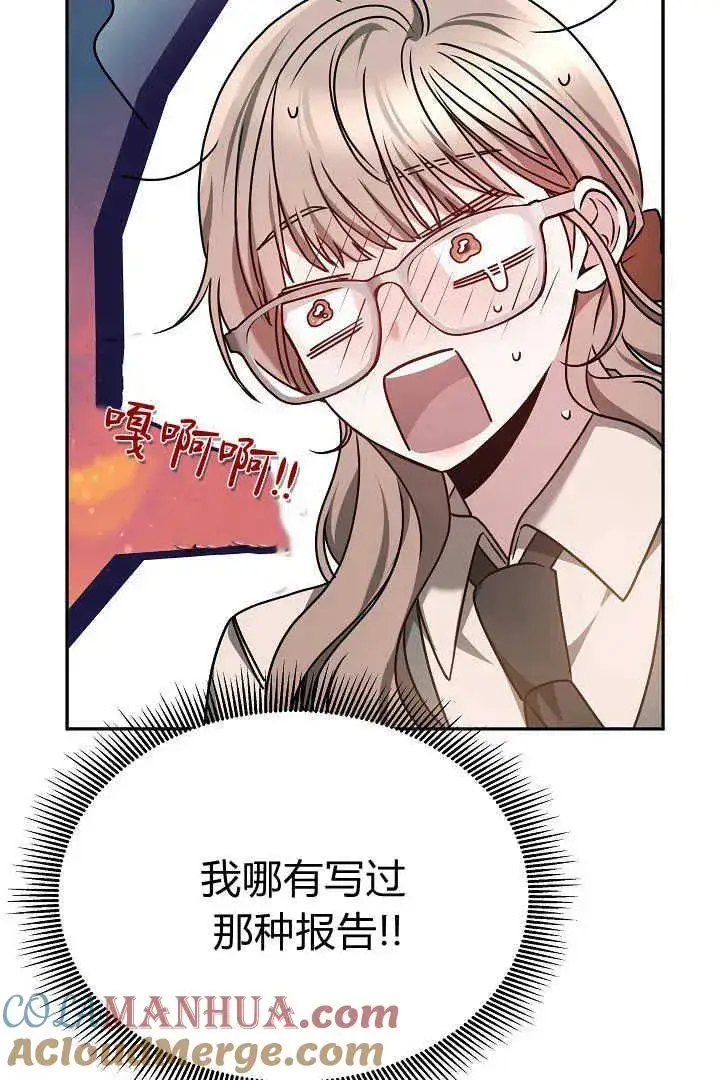 漫画《作为监禁物的女仆生活》第40话第29张图