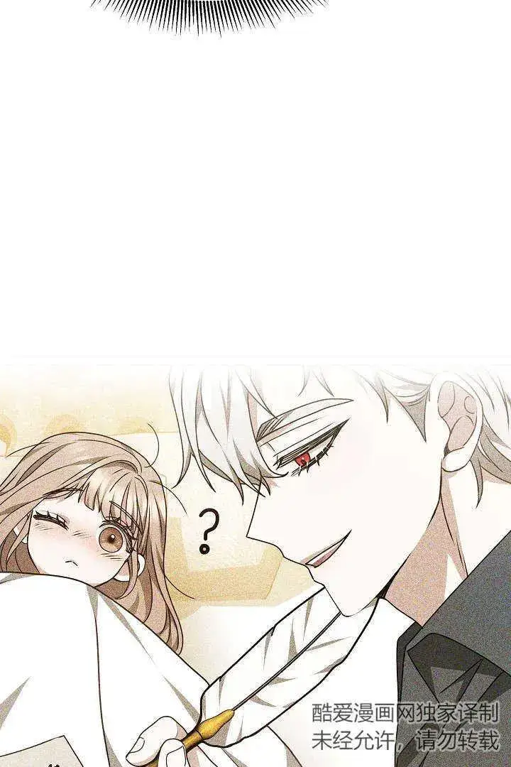 漫画《作为监禁物的女仆生活》第40话第30张图