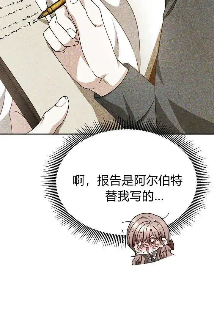 漫画《作为监禁物的女仆生活》第40话第31张图