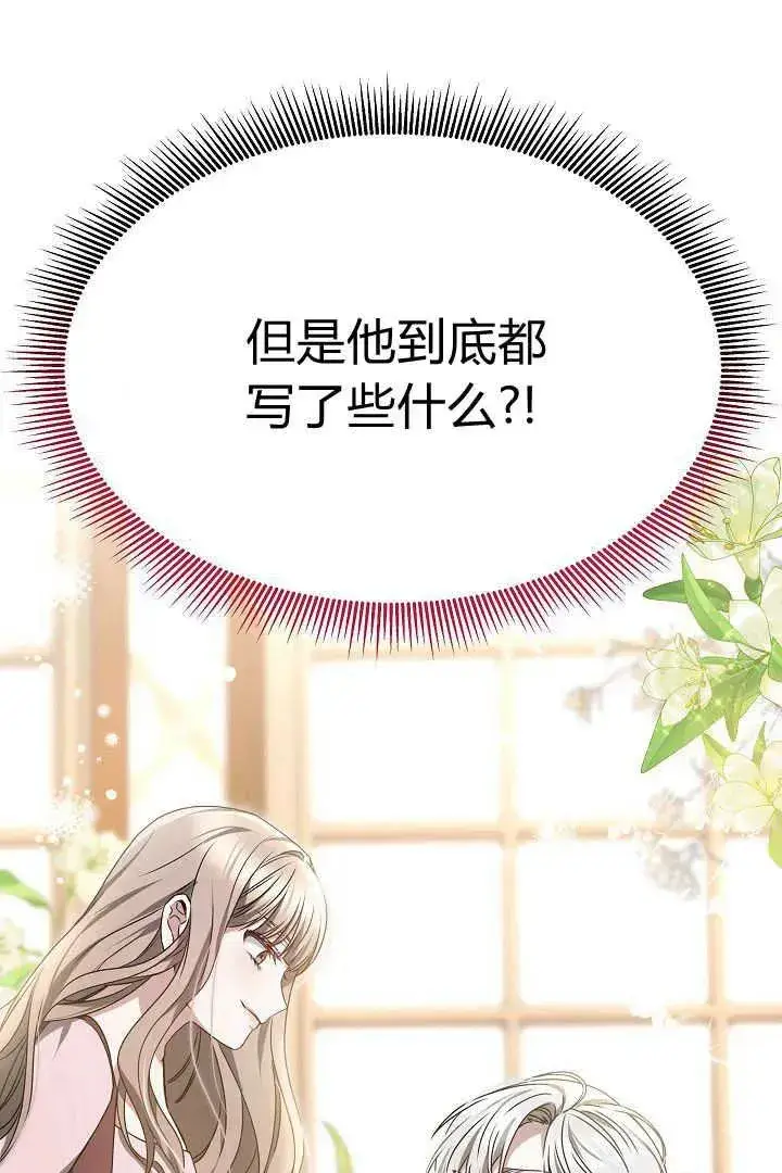 漫画《作为监禁物的女仆生活》第40话第32张图