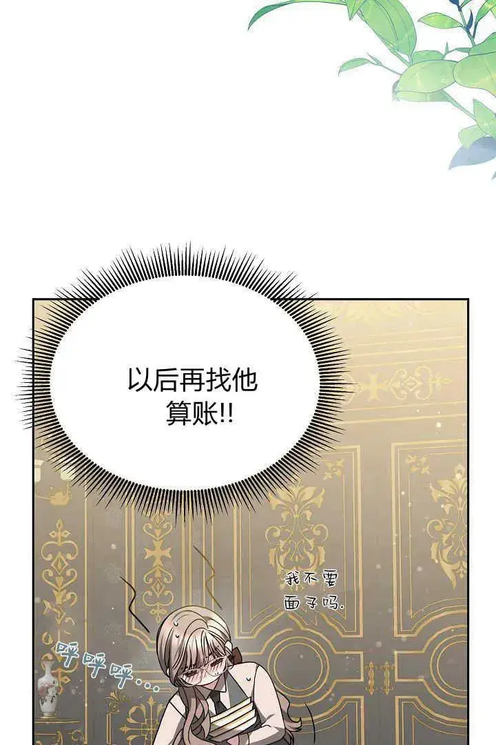 漫画《作为监禁物的女仆生活》第40话第34张图