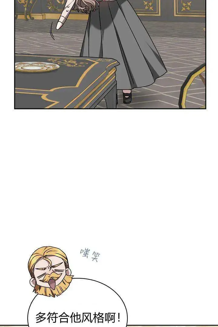 漫画《作为监禁物的女仆生活》第40话第35张图