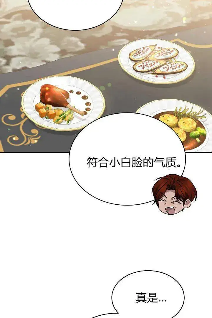 漫画《作为监禁物的女仆生活》第40话第36张图