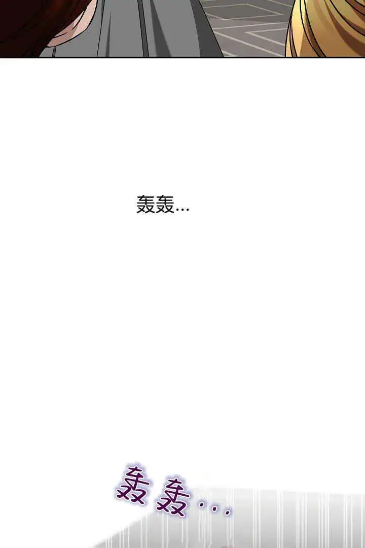 漫画《作为监禁物的女仆生活》第40话第38张图
