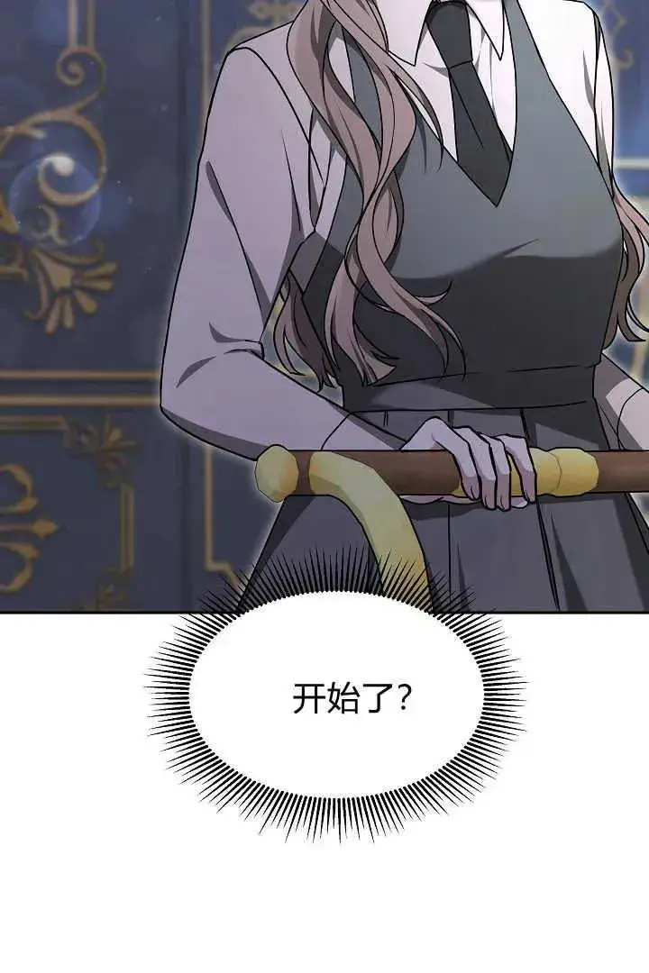 漫画《作为监禁物的女仆生活》第40话第46张图