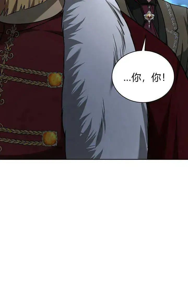 漫画《作为监禁物的女仆生活》第40话第48张图