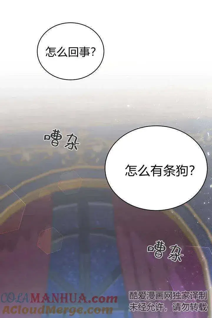 漫画《作为监禁物的女仆生活》第40话第49张图