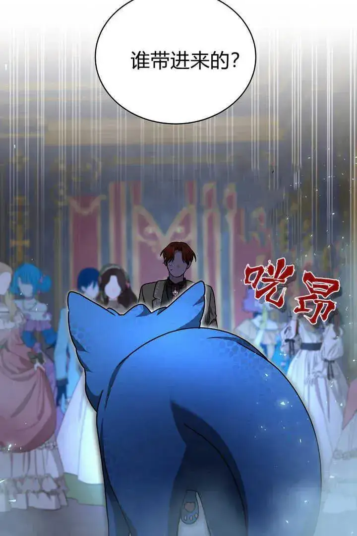 漫画《作为监禁物的女仆生活》第40话第51张图