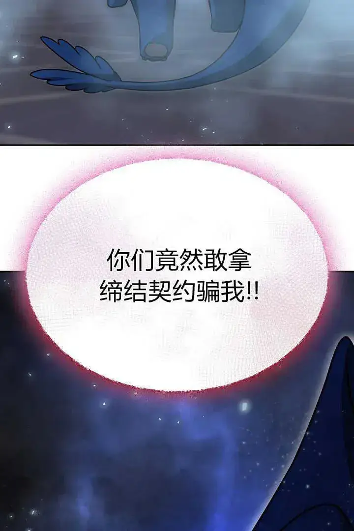 漫画《作为监禁物的女仆生活》第40话第52张图