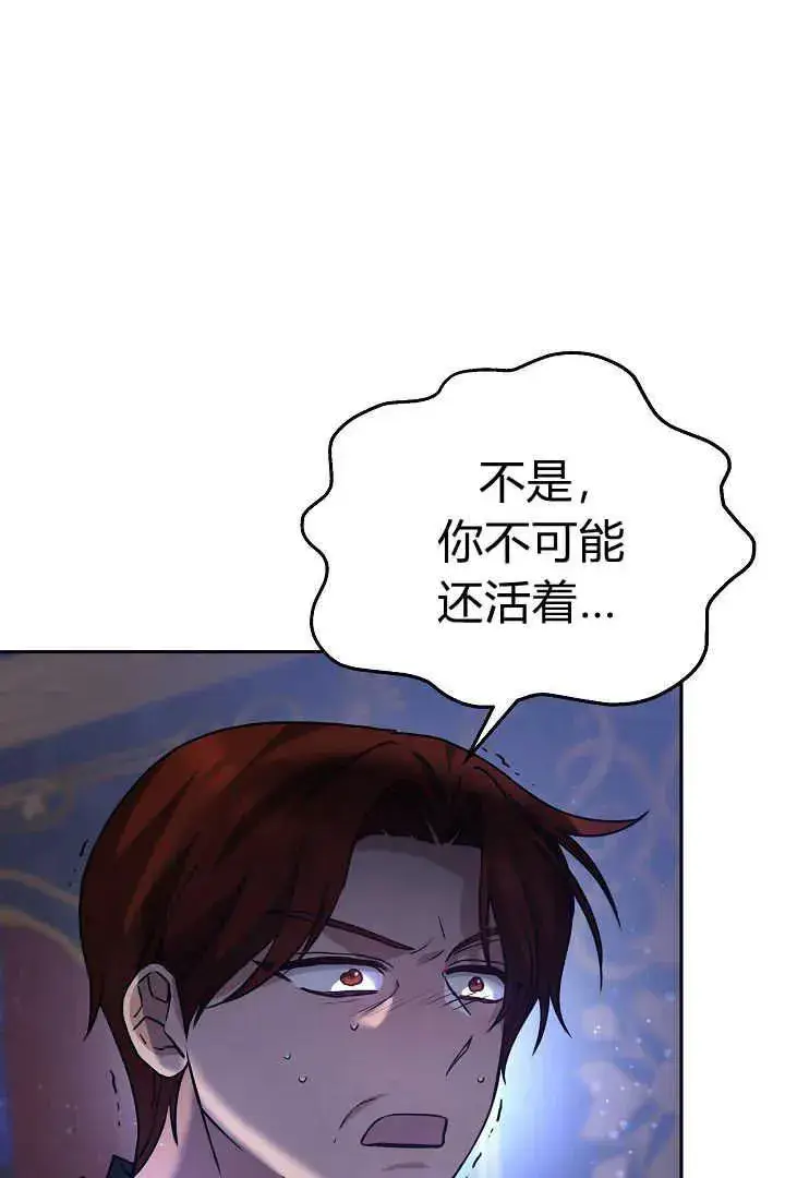 漫画《作为监禁物的女仆生活》第40话第54张图