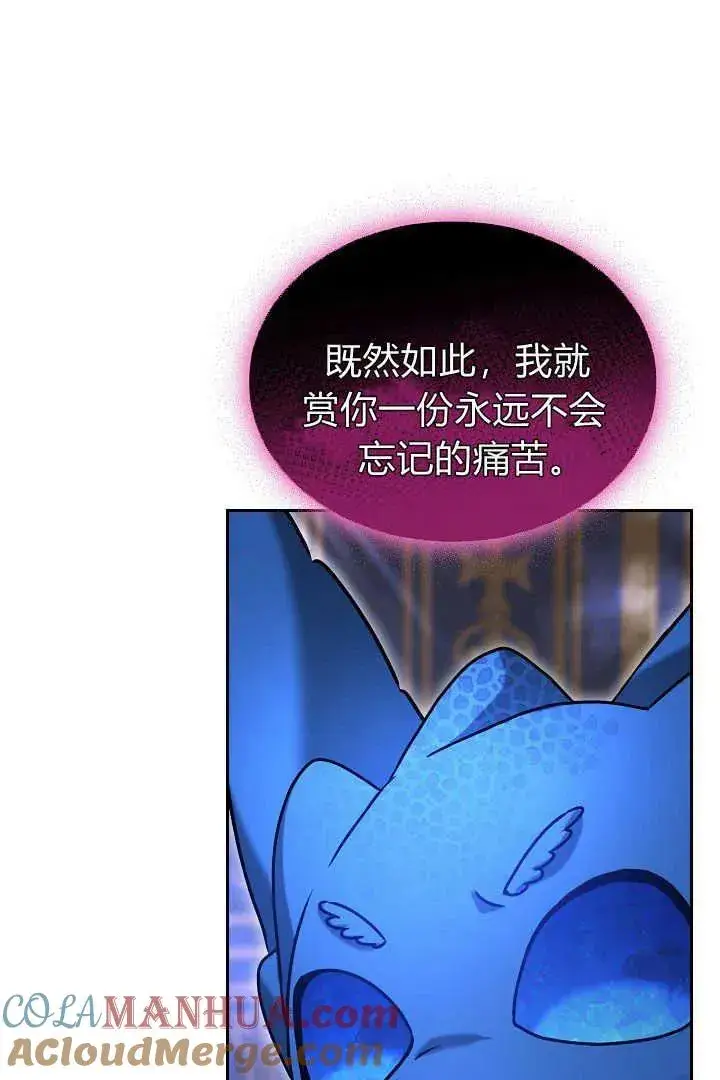 漫画《作为监禁物的女仆生活》第40话第57张图
