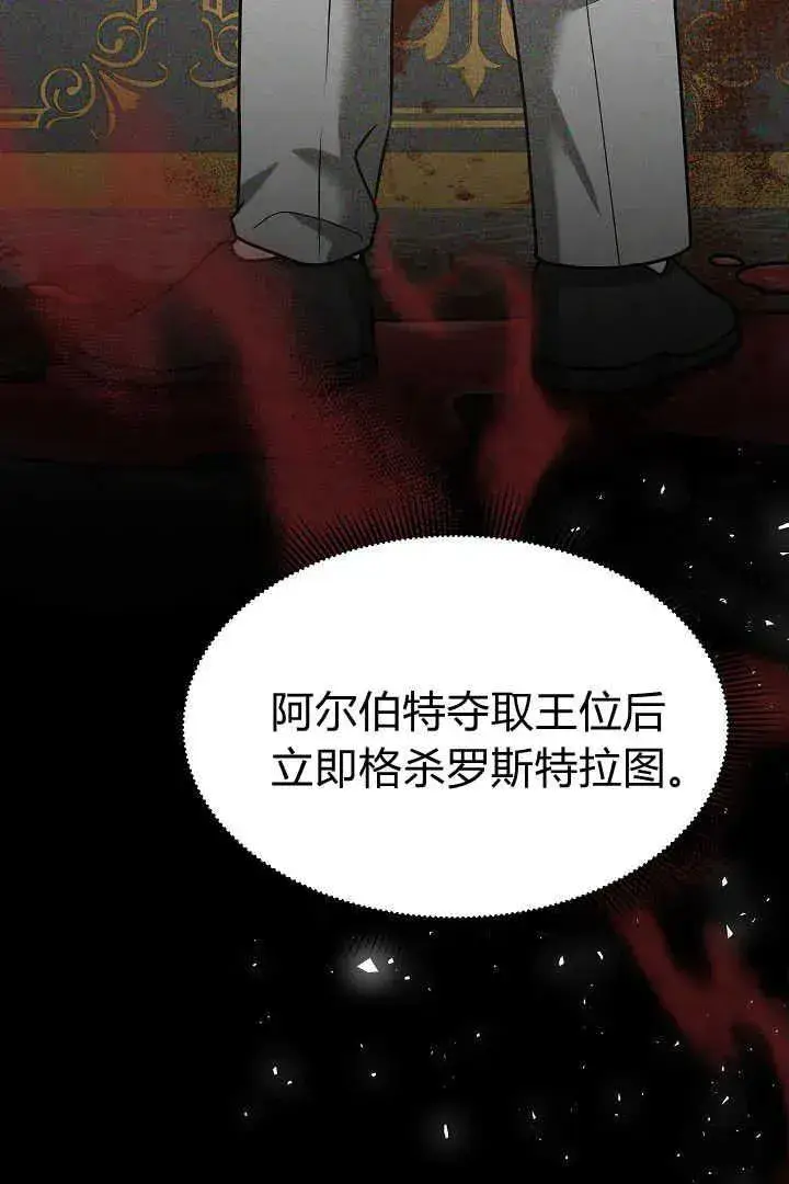 漫画《作为监禁物的女仆生活》第40话第6张图