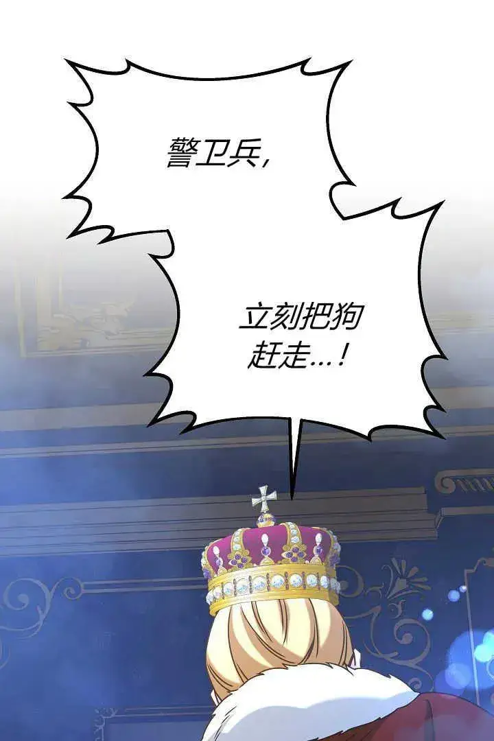 漫画《作为监禁物的女仆生活》第40话第68张图