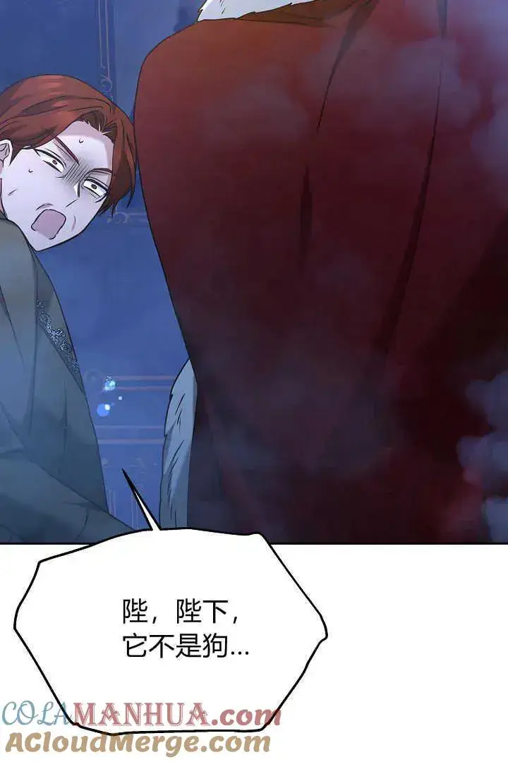 漫画《作为监禁物的女仆生活》第40话第69张图