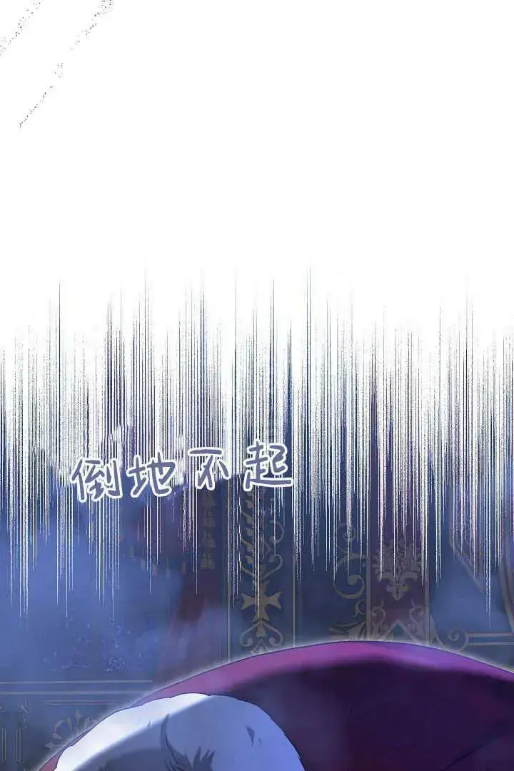 漫画《作为监禁物的女仆生活》第40话第72张图