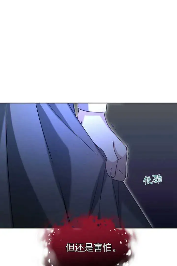 漫画《作为监禁物的女仆生活》第40话第75张图