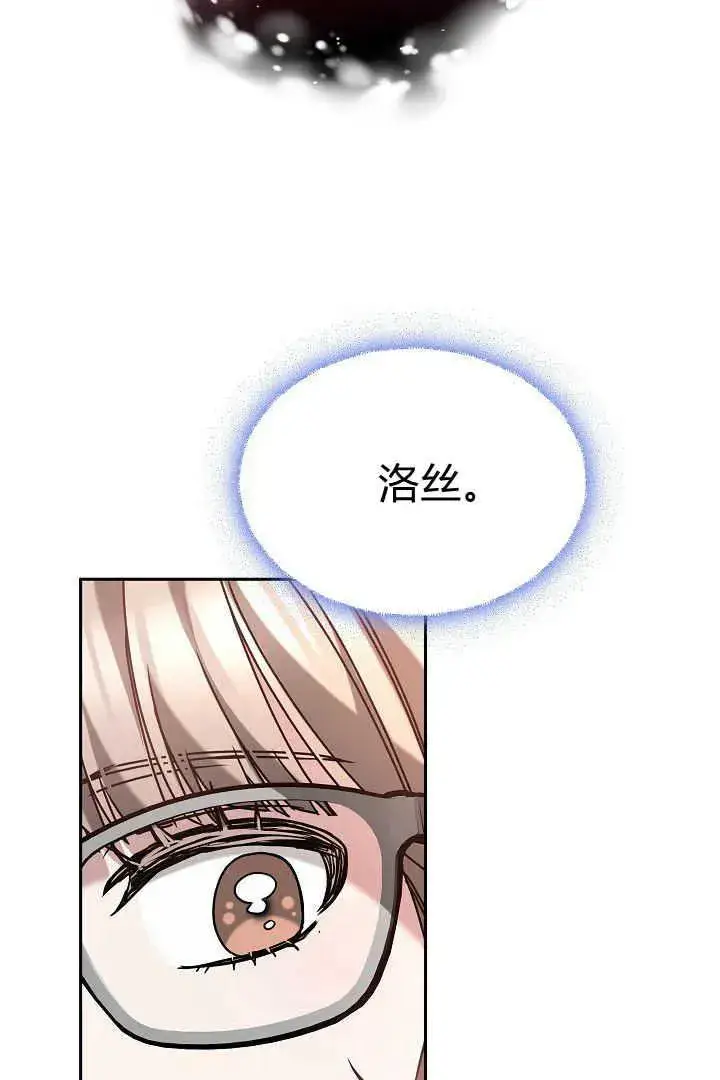 漫画《作为监禁物的女仆生活》第40话第76张图