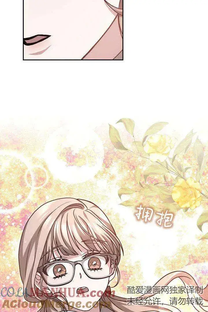 漫画《作为监禁物的女仆生活》第40话第77张图