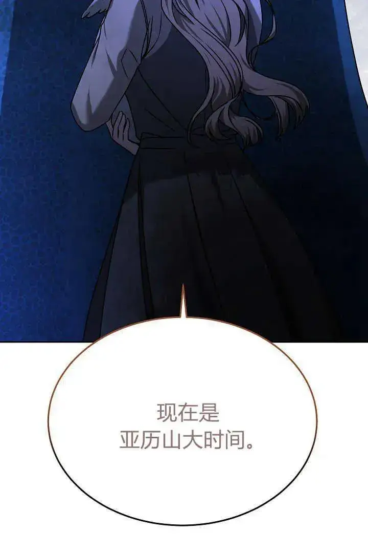 漫画《作为监禁物的女仆生活》第40话第82张图