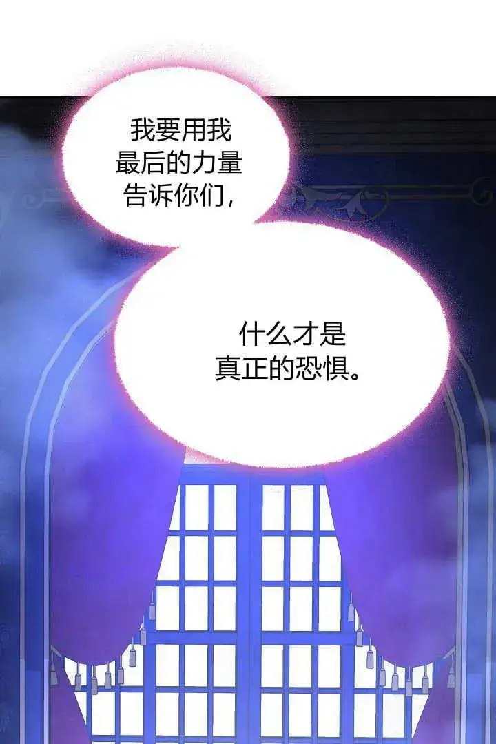 漫画《作为监禁物的女仆生活》第40话第83张图