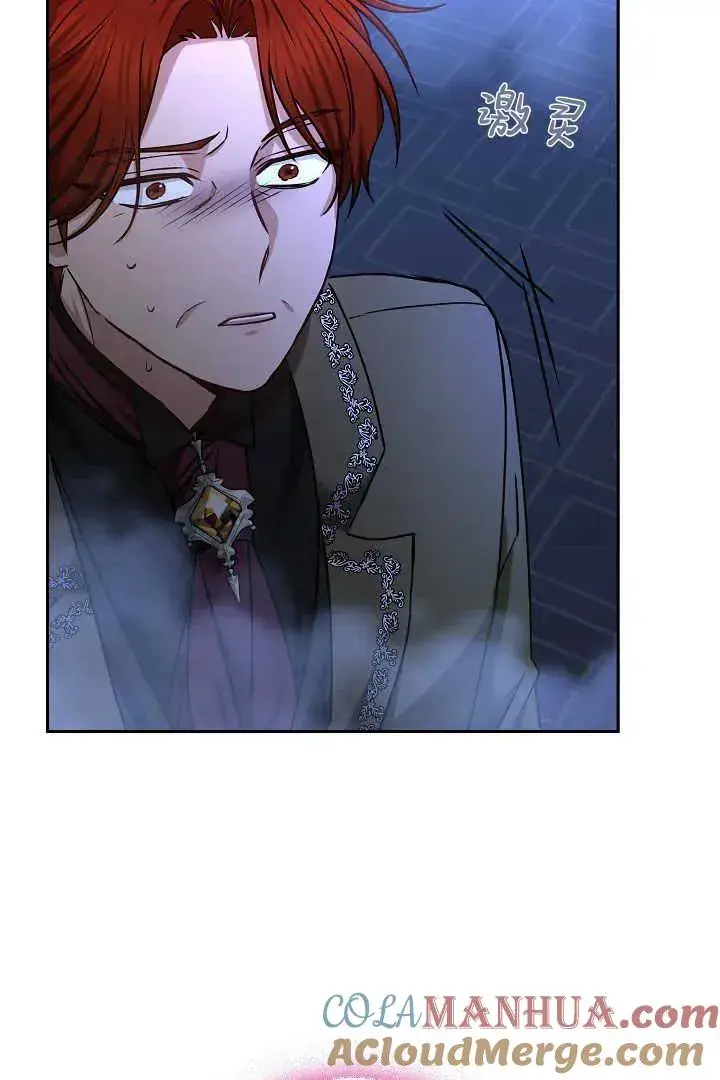 漫画《作为监禁物的女仆生活》第40话第85张图