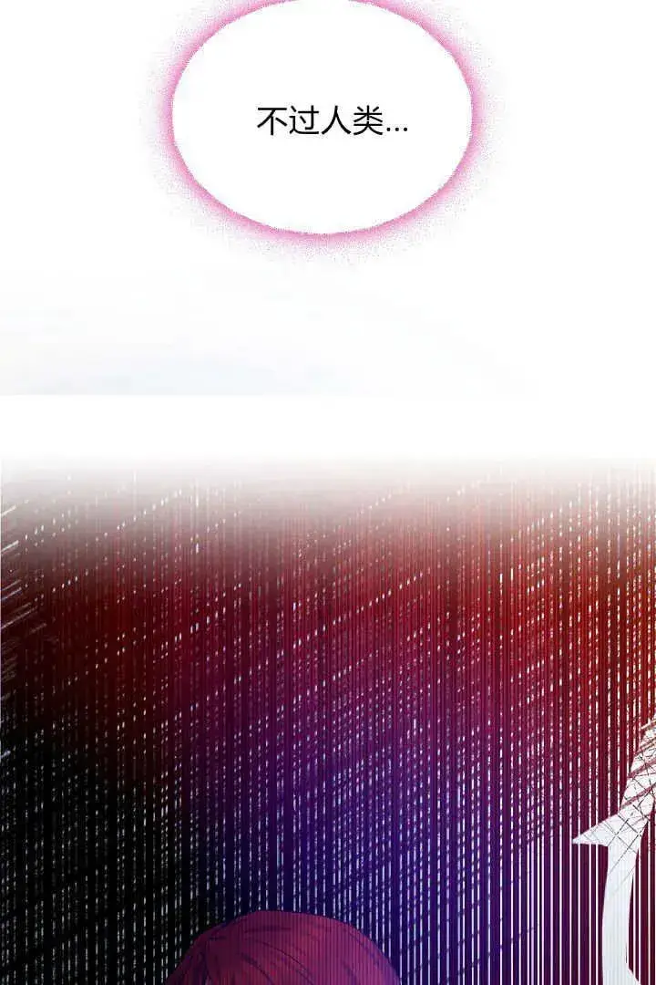 漫画《作为监禁物的女仆生活》第40话第86张图