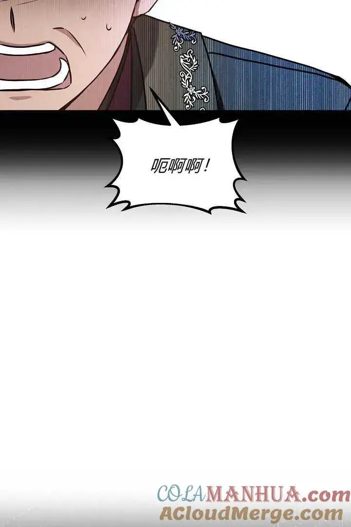 漫画《作为监禁物的女仆生活》第40话第89张图