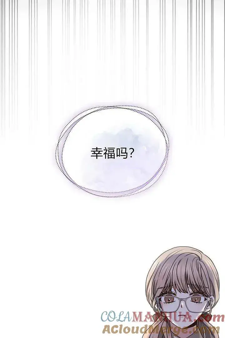 漫画《作为监禁物的女仆生活》第40话第9张图